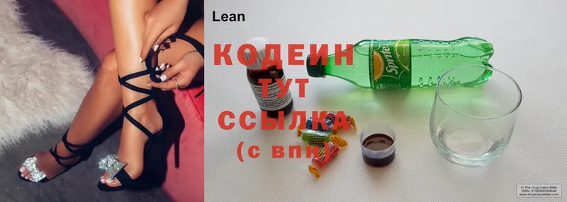 Codein Purple Drank  где купить наркоту  Артёмовск 