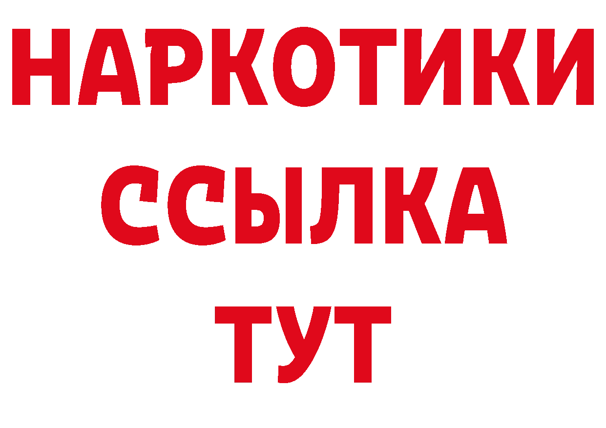 АМФЕТАМИН VHQ зеркало нарко площадка гидра Артёмовск