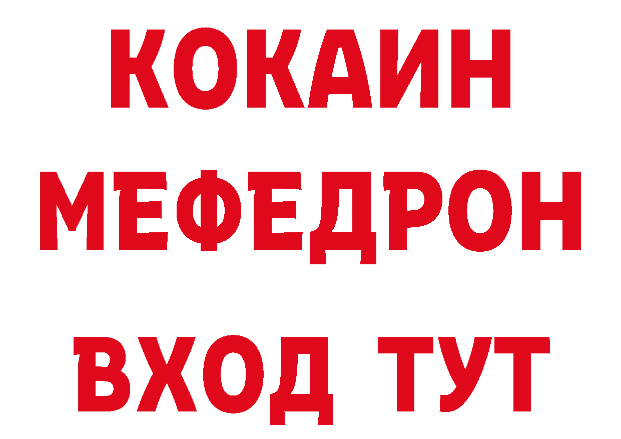 Дистиллят ТГК концентрат зеркало это МЕГА Артёмовск