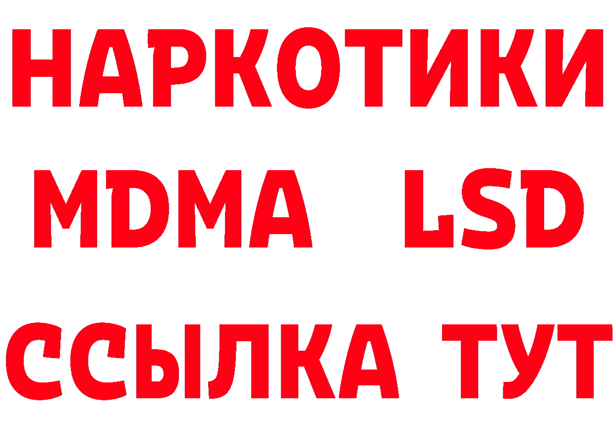 Метадон белоснежный как войти даркнет mega Артёмовск