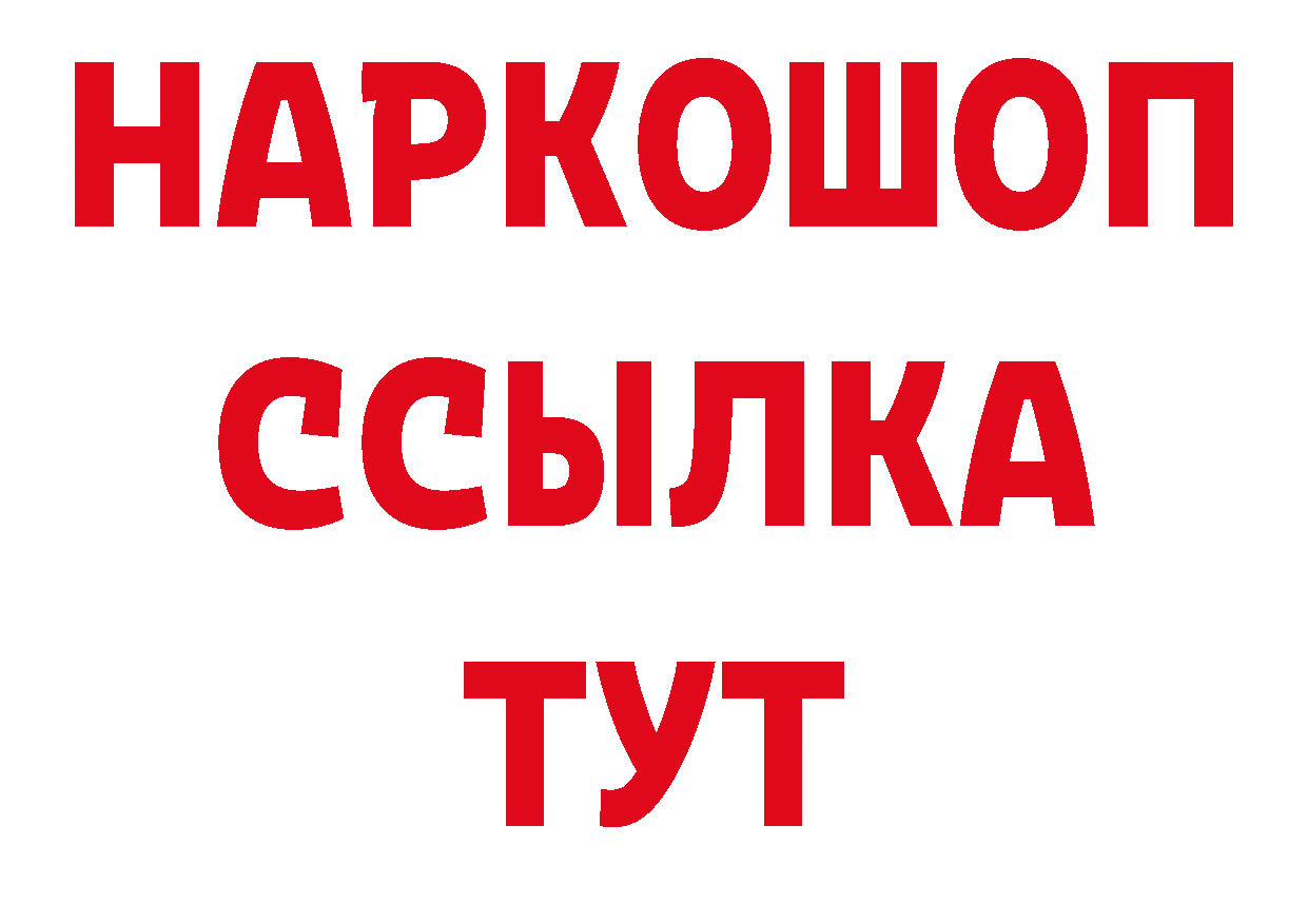 ГАШИШ убойный зеркало площадка мега Артёмовск